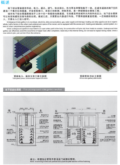 楓楊支吊架1_29.png